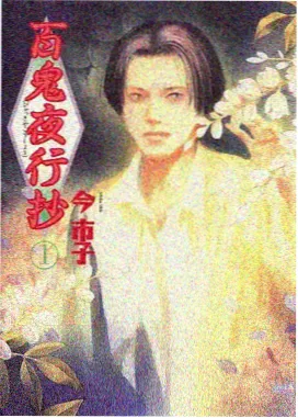 迷宫饭 美食番